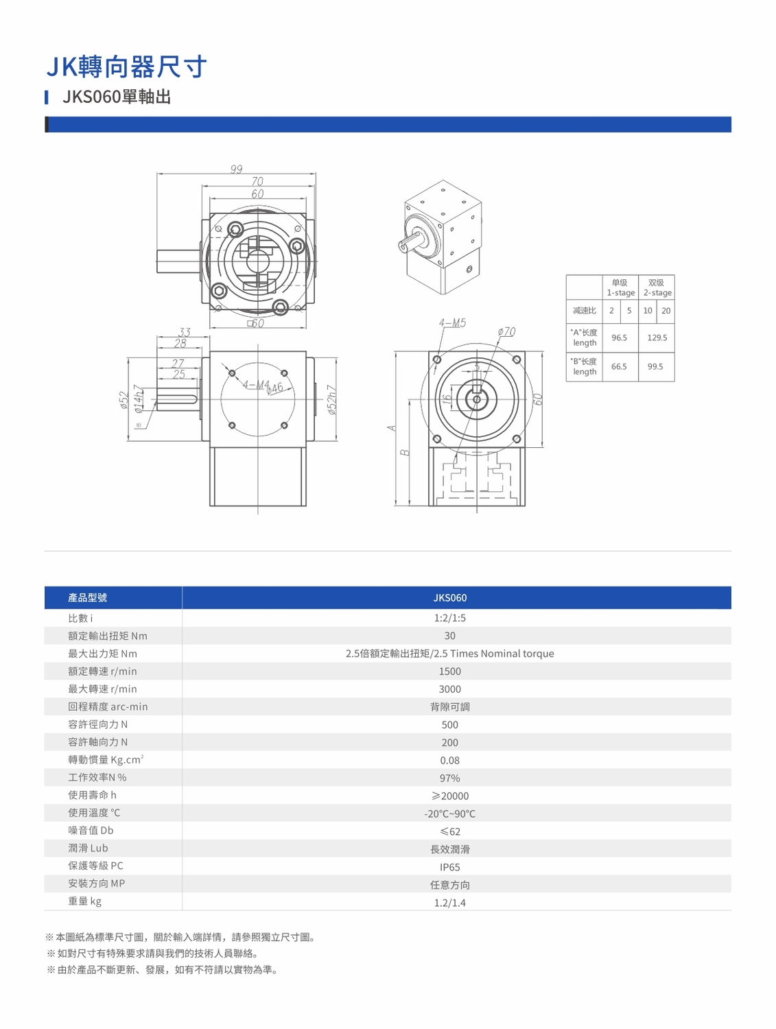 JK转向器1.jpg