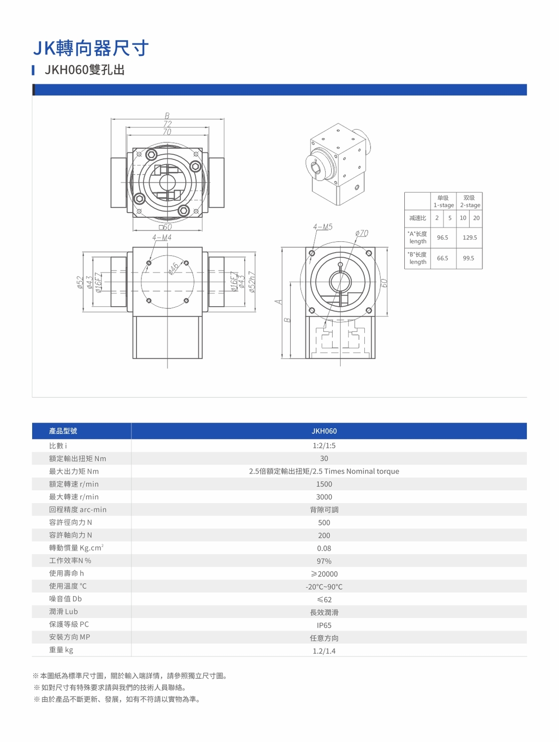 JK转向器2.jpg