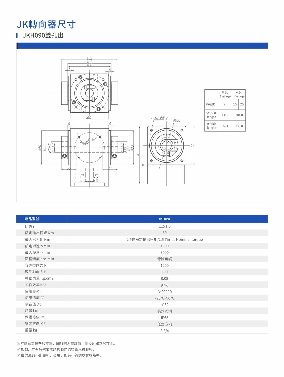 JK转向器4.jpg