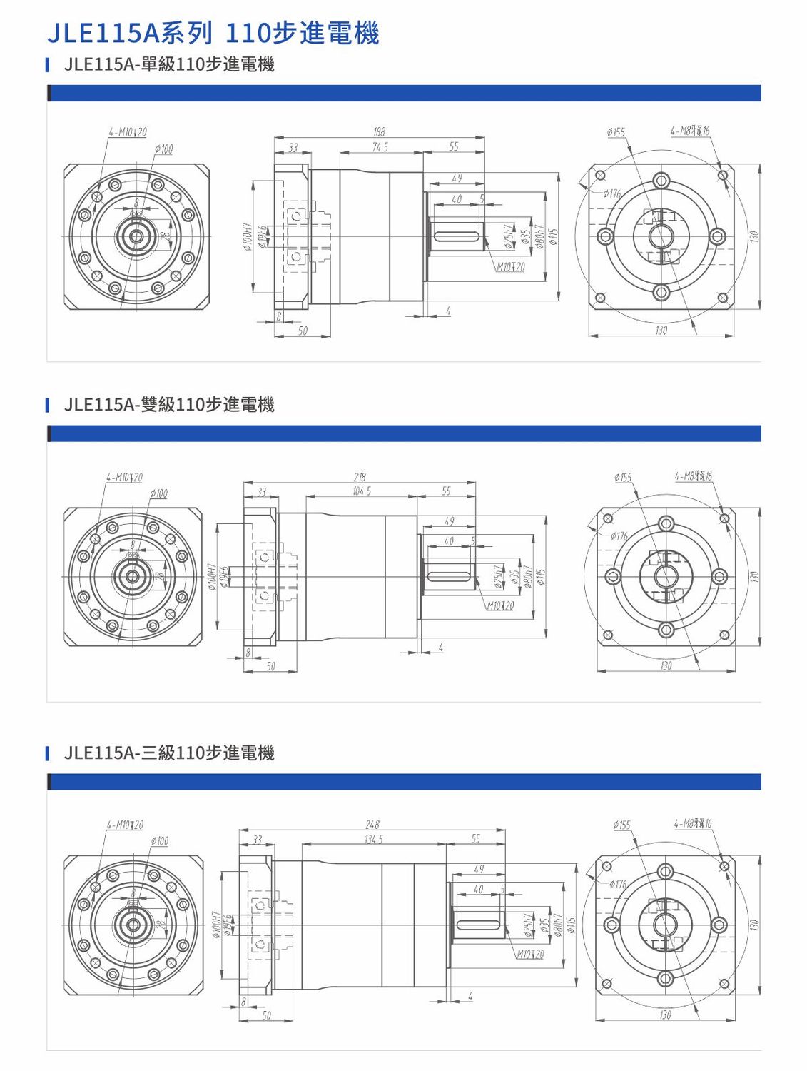 JLE115A 110步进.jpg