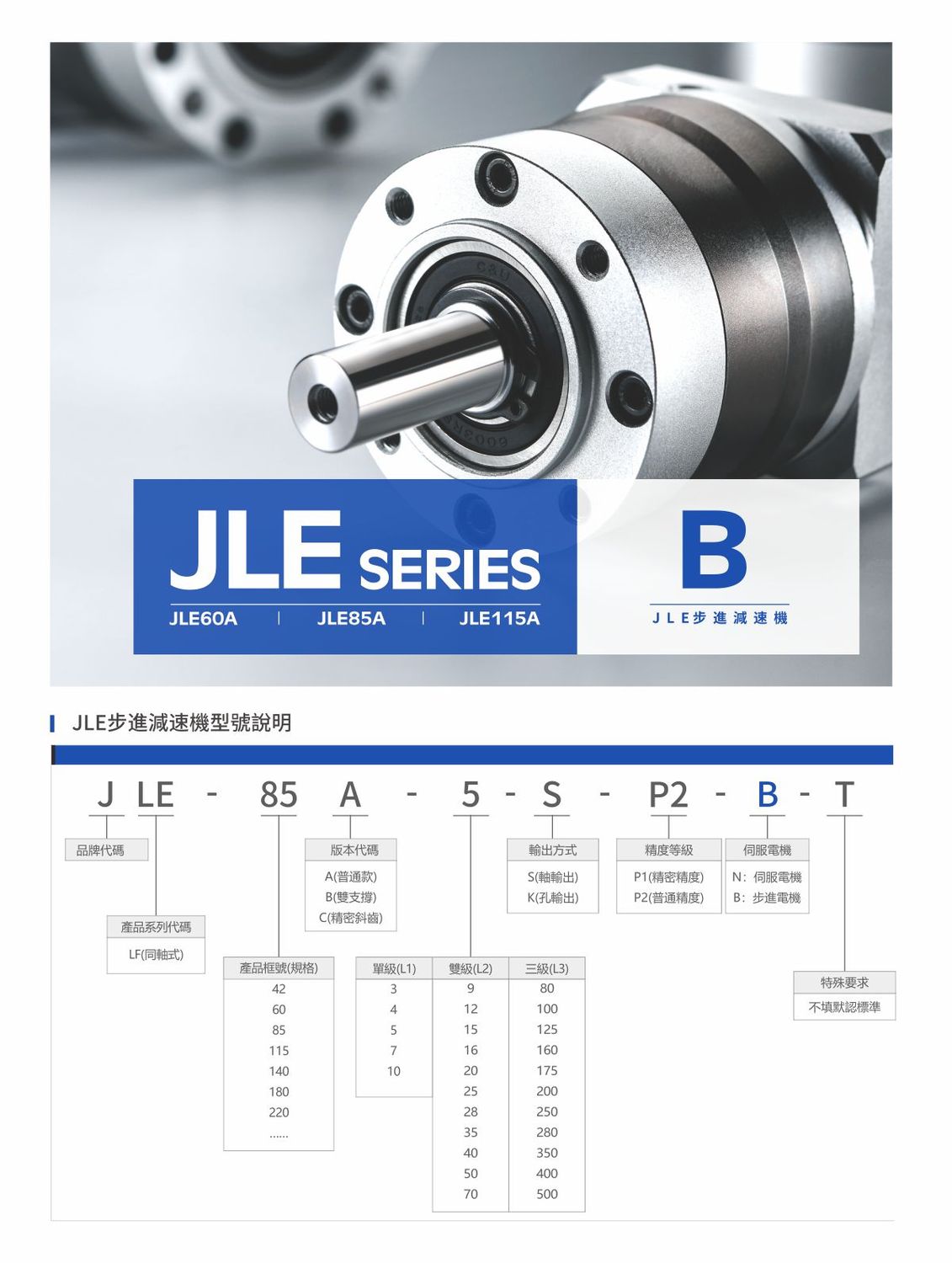 JLE115A.jpg