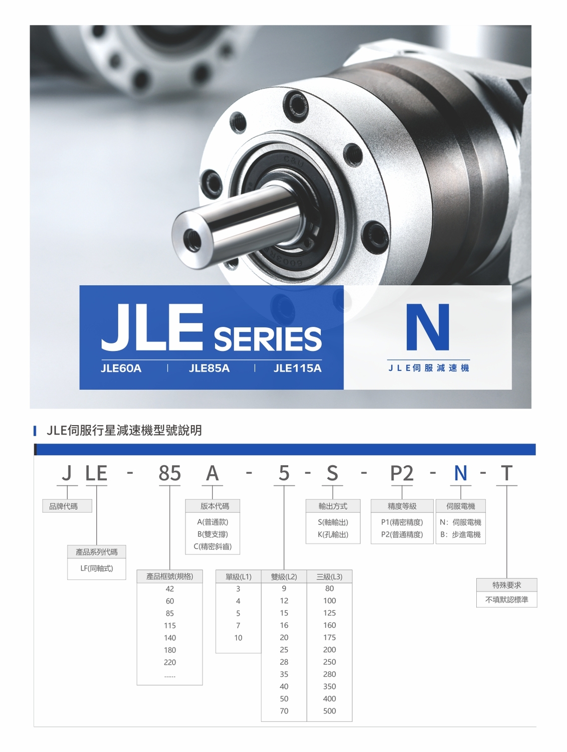 JLE60A.jpg