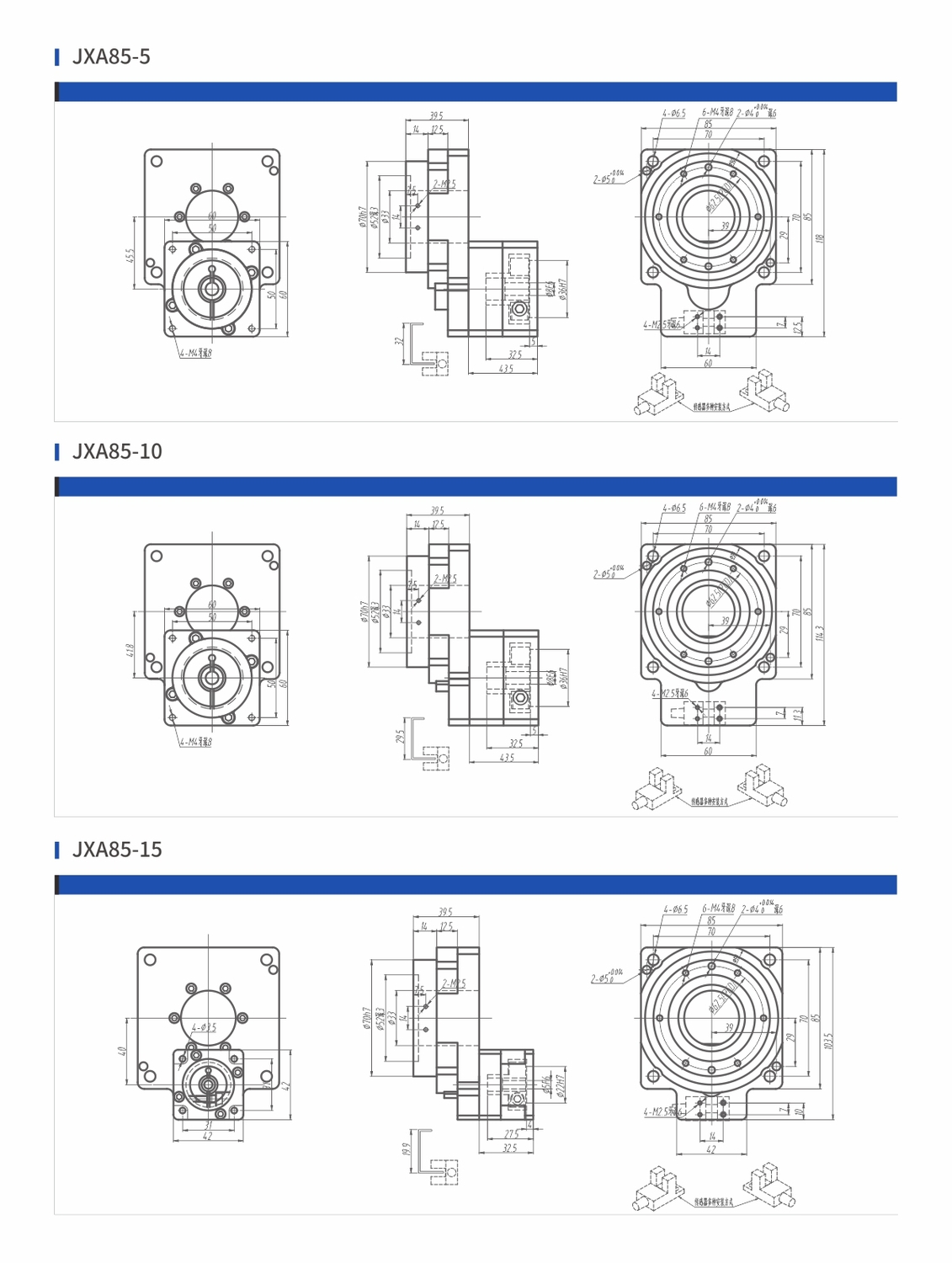 JXA85 步进2.jpg
