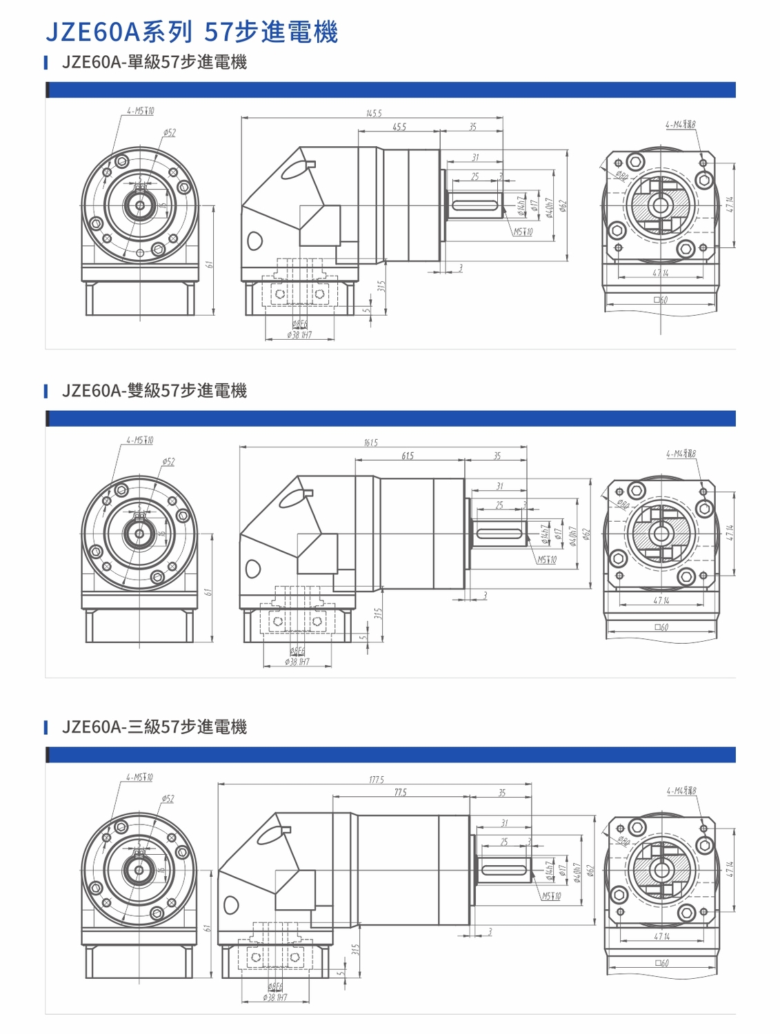 JZE60A 步进57.jpg