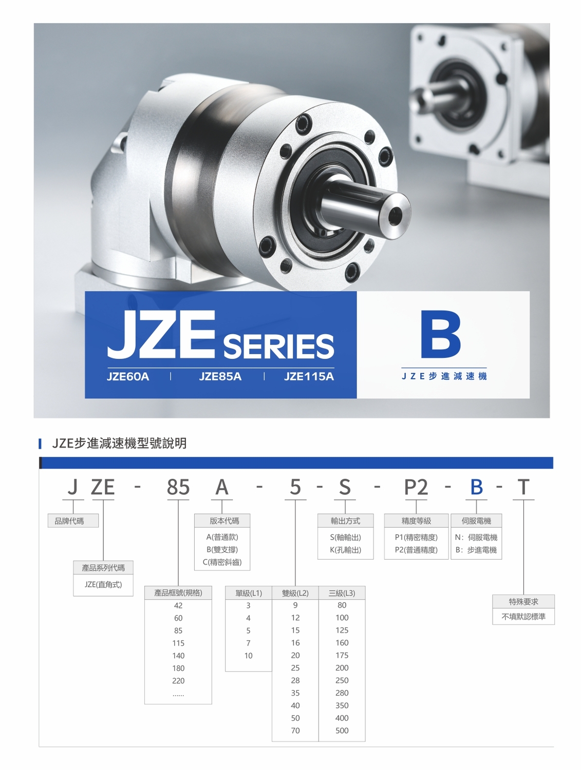 JZE60A 步进.jpg