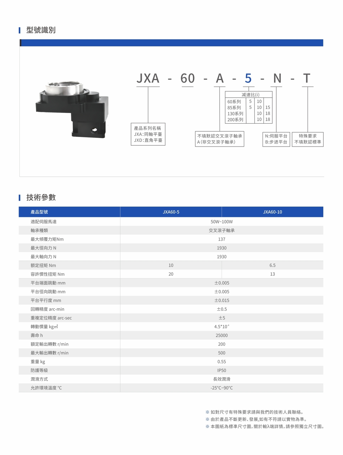 JXA60 2.JPG