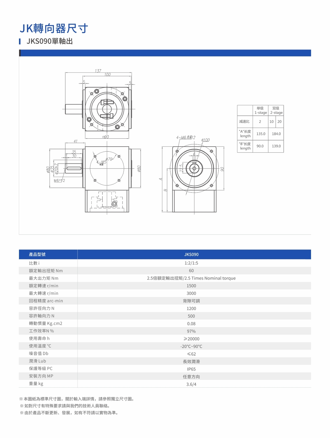 JK转向器3.jpg